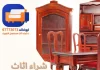 شراء اثاث مستعمل المنطقة العاشرة