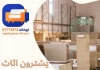 يشترون اثاث مستعمل الكويت