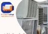 شراء مكيفات خربانة