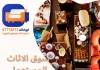  سوق الاثاث المستعمل بالكويت
