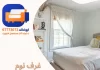 غرف نوم مستعملة الكويت
