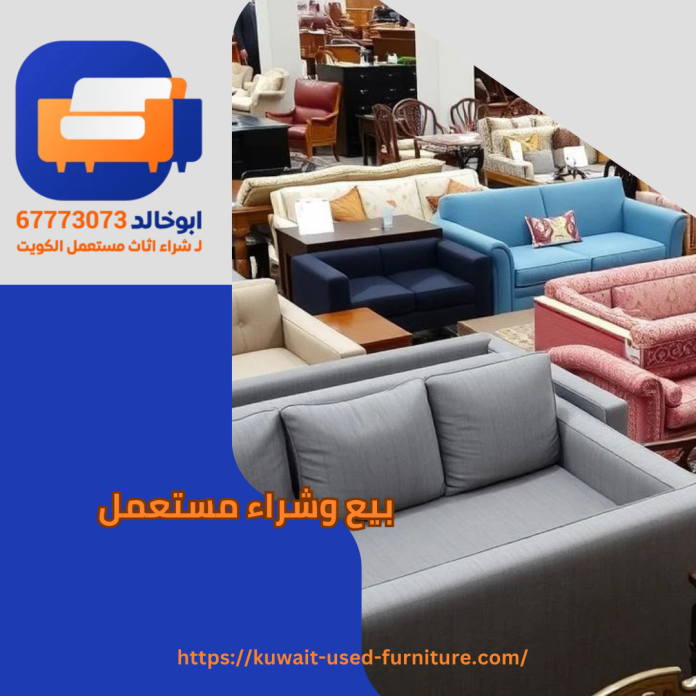 بيع وشراء مستعمل