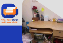 شراء اغراض مستعملة الكويت | 67773073 شراء اغراض مستعملة الكويت